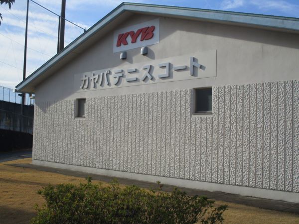 カヤバスタジアム?テニスコート