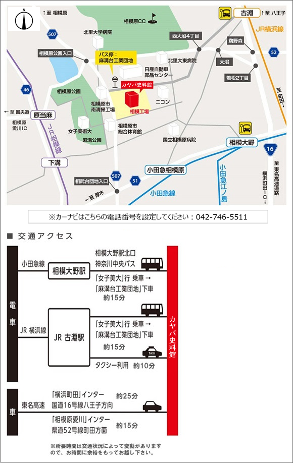 アクセスマップ