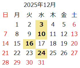 カレンダー2025年12月
