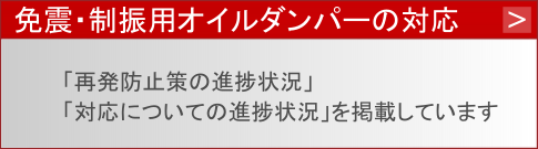 不適切行為へのお詫び