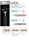 油圧機器総合案內（フリーロック）