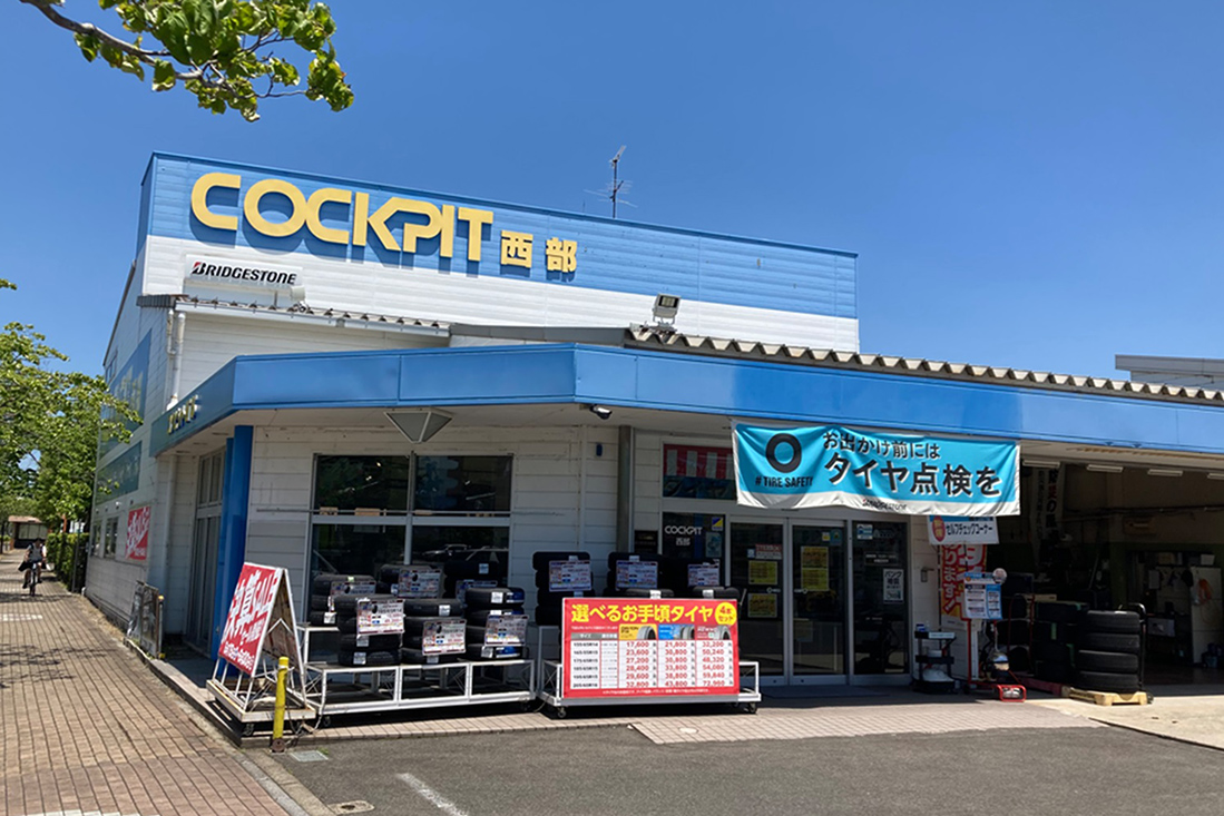 コクピット西部