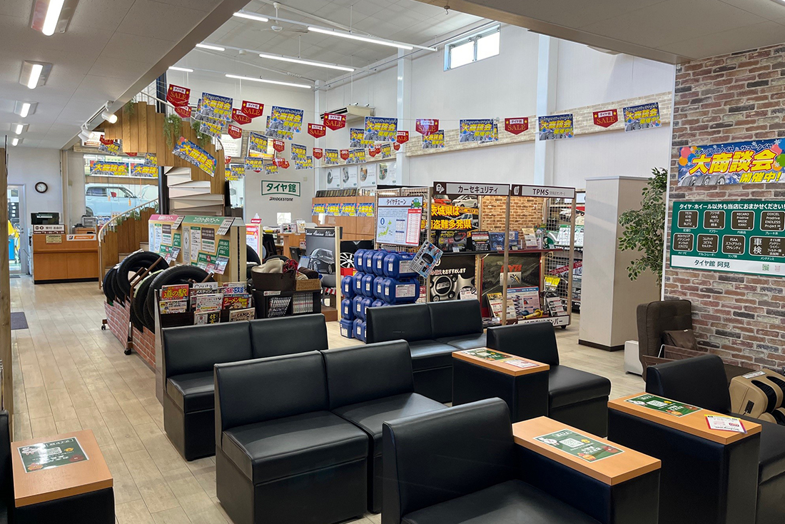 タイヤ館阿見