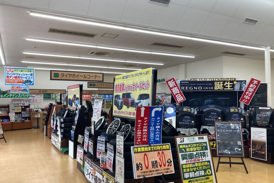 タイヤ館 五所川原