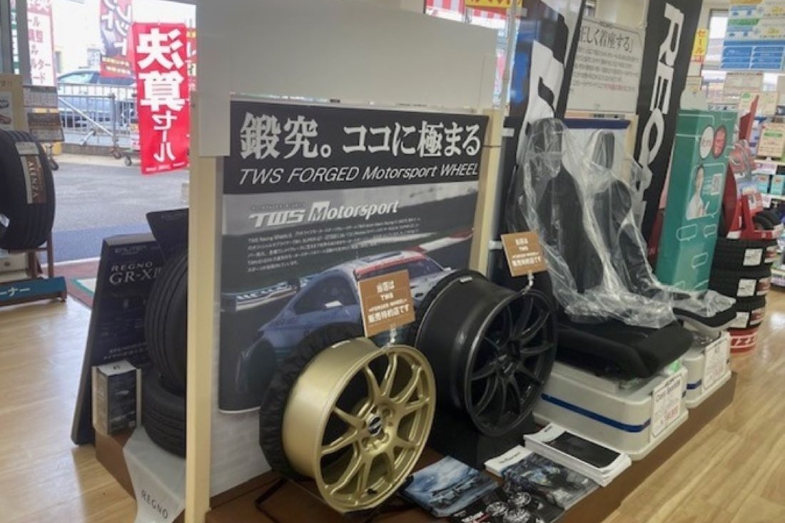 タイヤ館 加古川中央