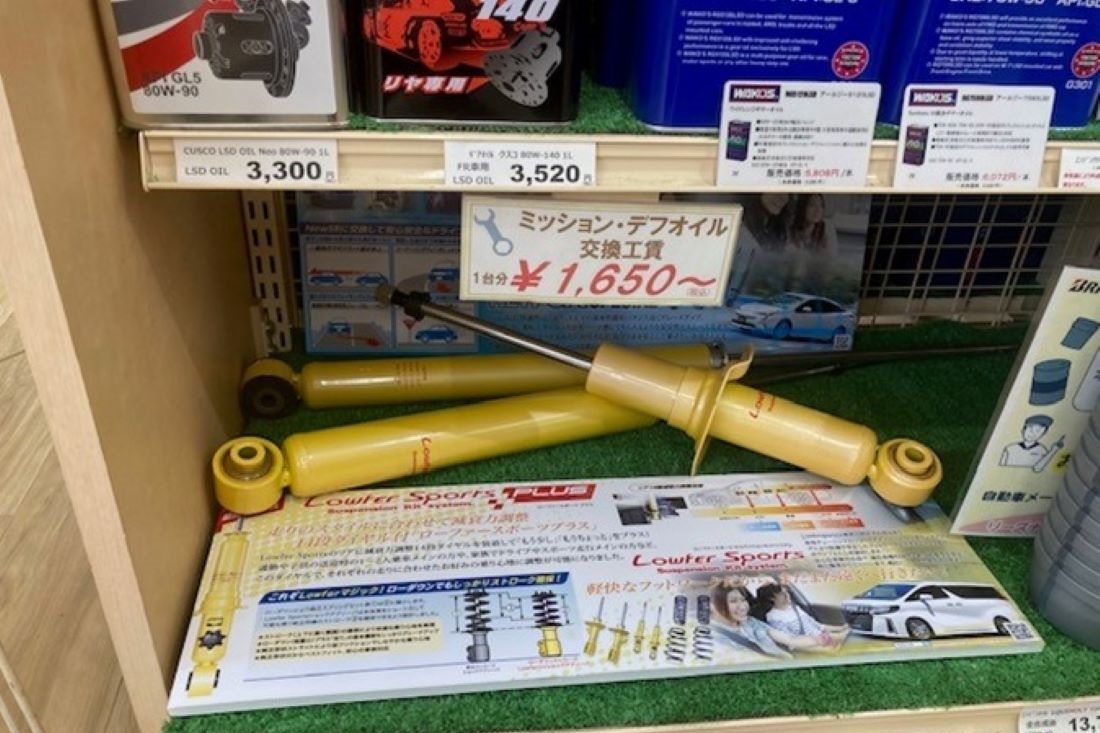 タイヤ館 加古川中央