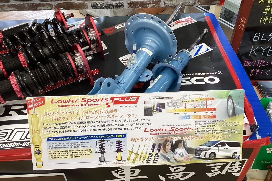 タイヤ館 春日井