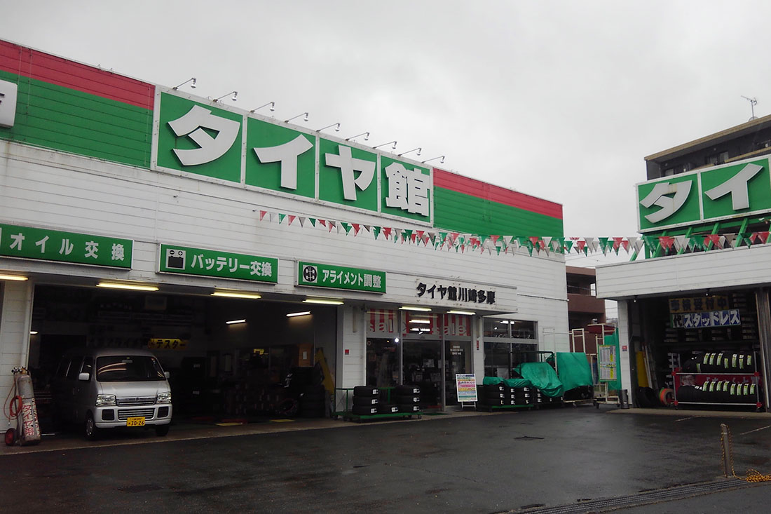 タイヤ館川崎多摩