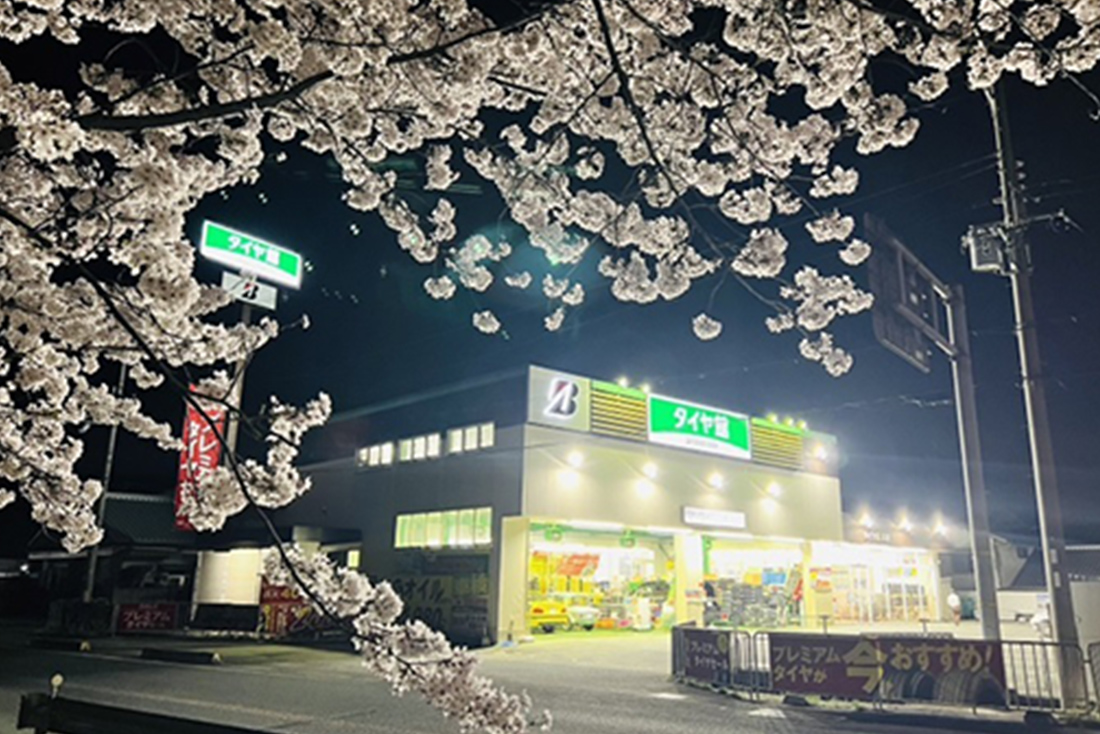 タイヤ館 木津