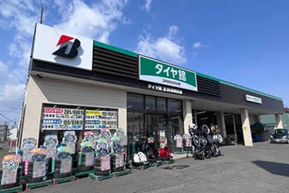 タイヤ館 北16條環狀通り