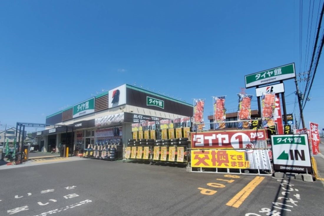 タイヤ館 甲賀