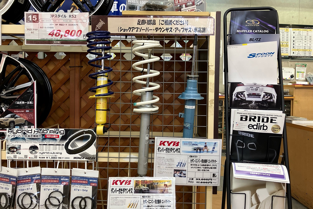 タイヤ館 高蔵寺