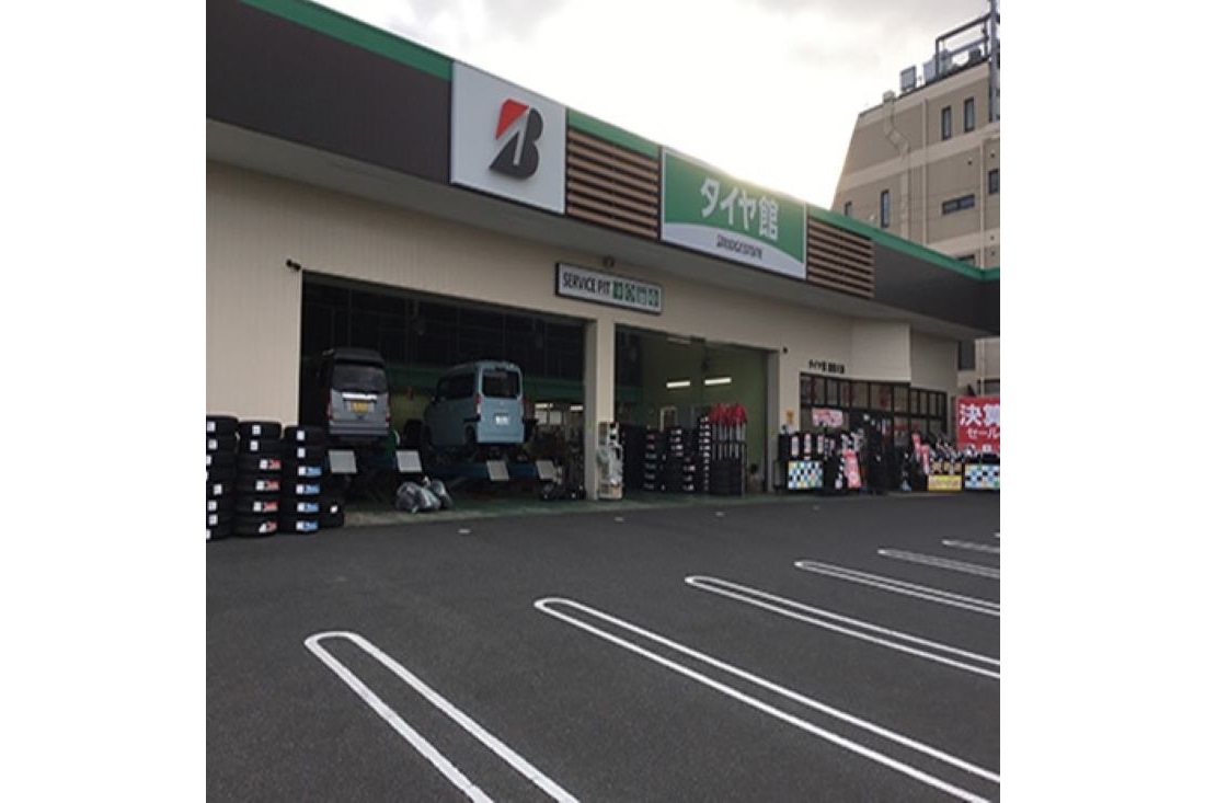 タイヤ館 倉敷大島
