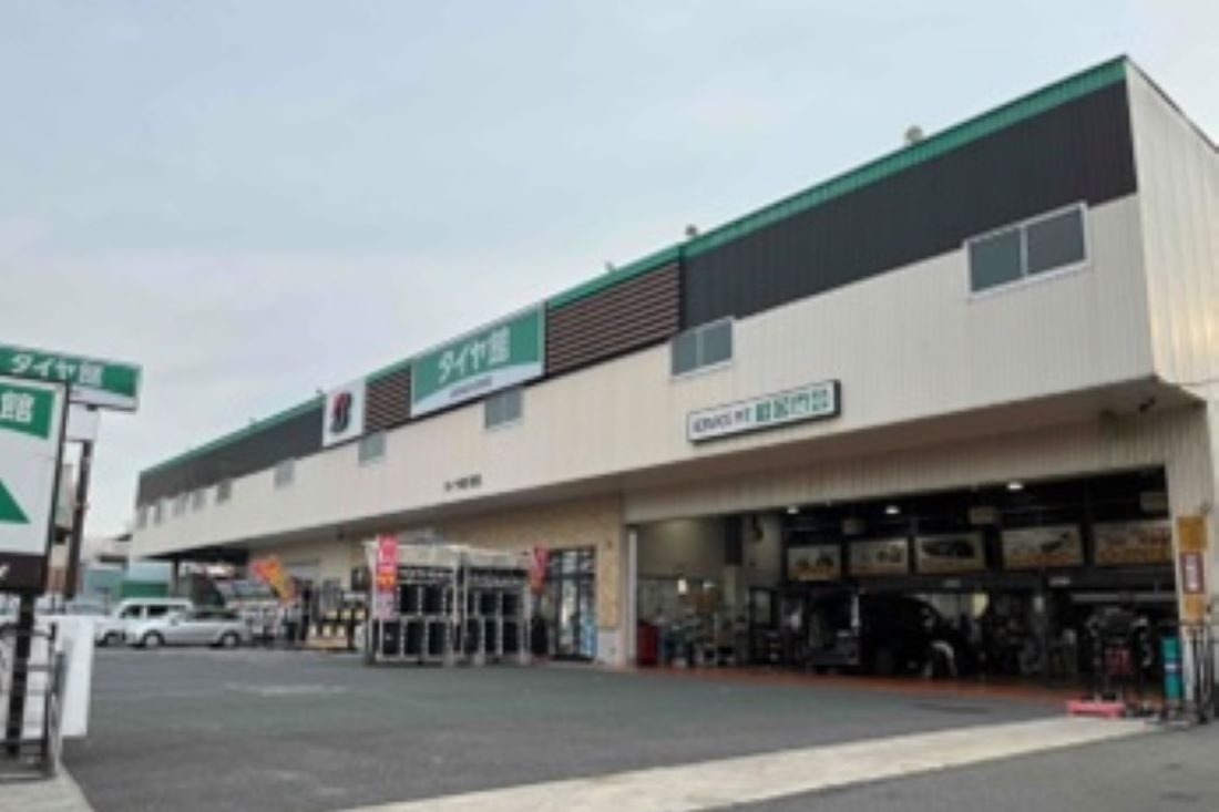 タイヤ館 則松