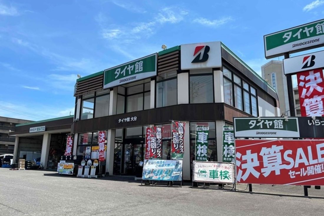 タイヤ館 大分