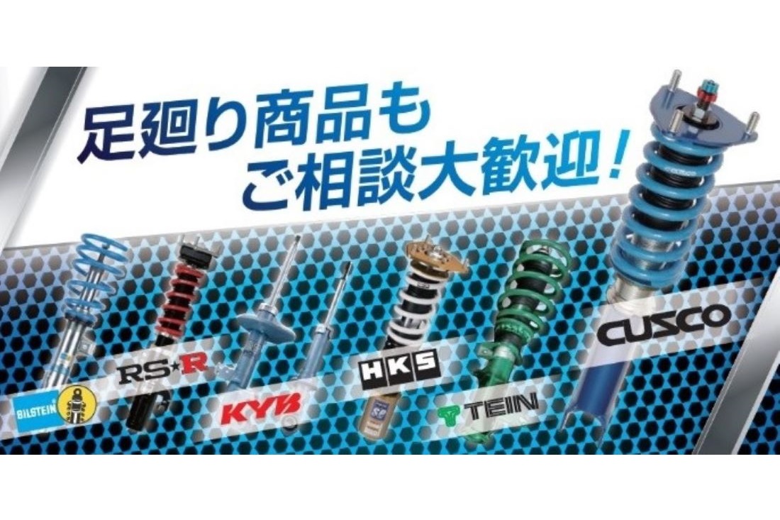 タイヤ館 靜岡流通