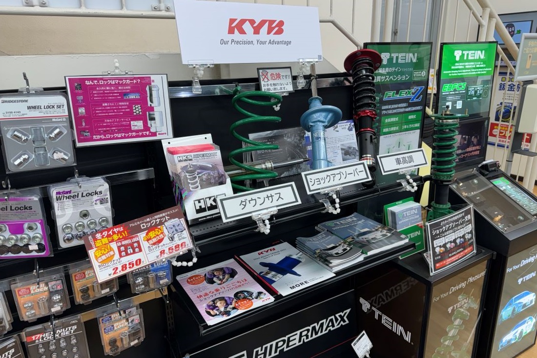 タイヤ館 都筑インター