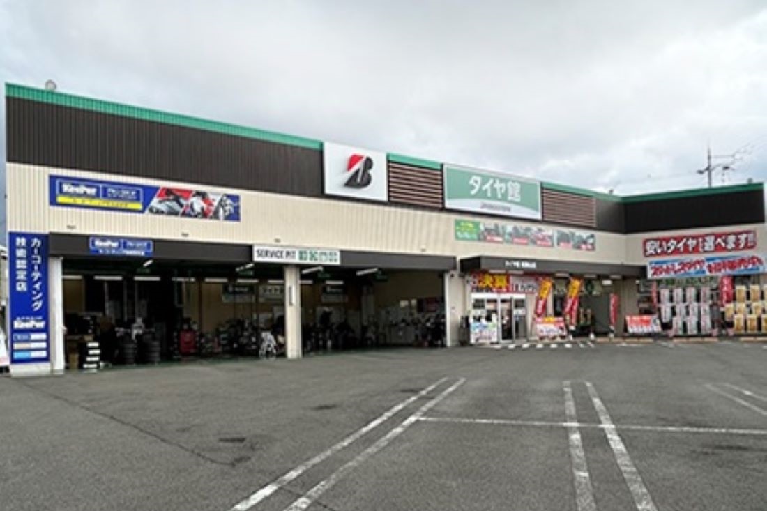 タイヤ館 和歌山北