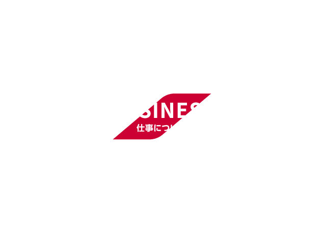 支援制度?ダイバーシティ